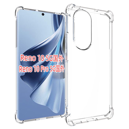 Shockproof Non-slip Thickening TPU Phone Case, For OPPO A3 Pro 5G Global, For OPPO Reno11 F 5G Global, For OPPO Reno10 / 10 Pro Global, For OPPO A78 4G, For OPPO Find X8 Pro 5G, For OPPO A58 / A58X / A78